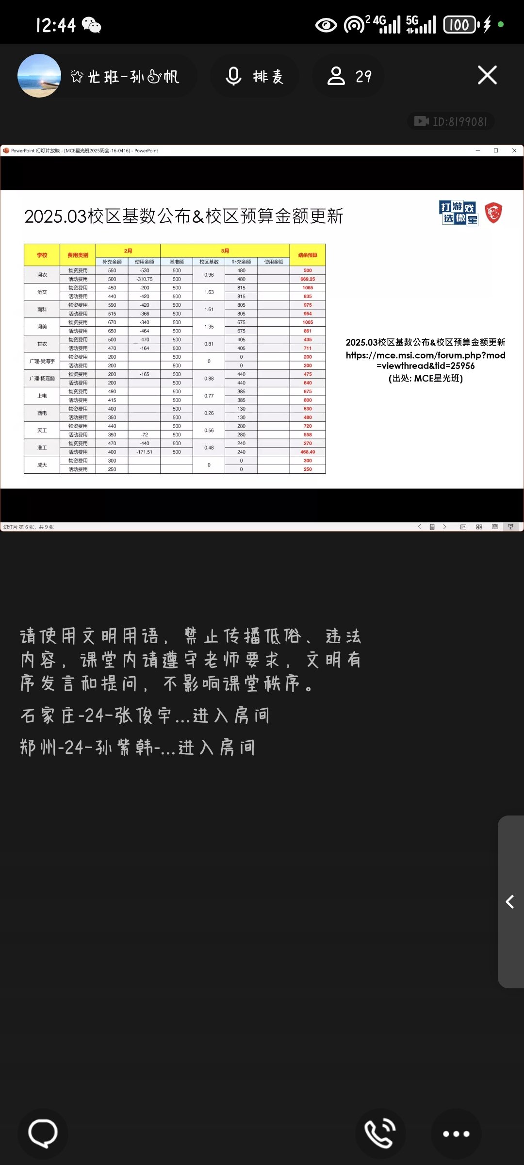 Screenshot_20250416_124458_com_tencent_mobileqq_PluginDefaultProxyActivity.jpg