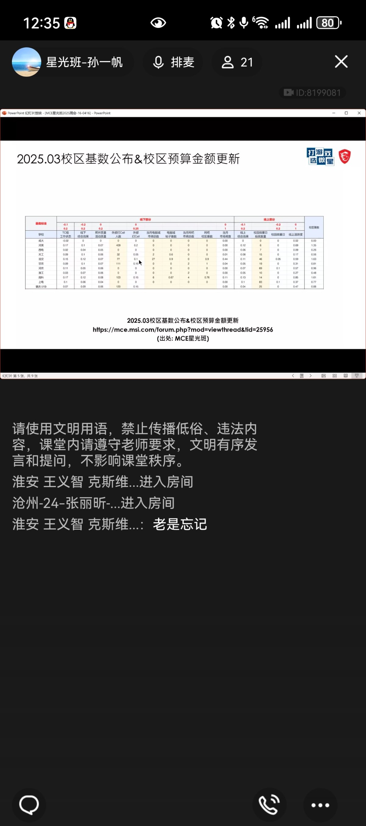 Screenshot_20250416_123556_com.tencent.mobileqq.jpg