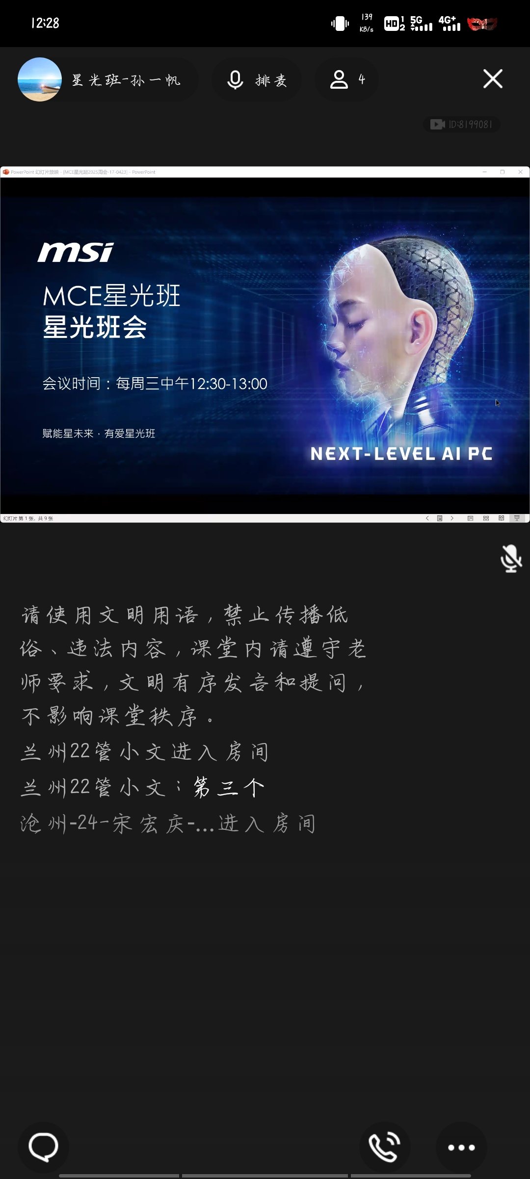 Screenshot_20250423_122848.jpg