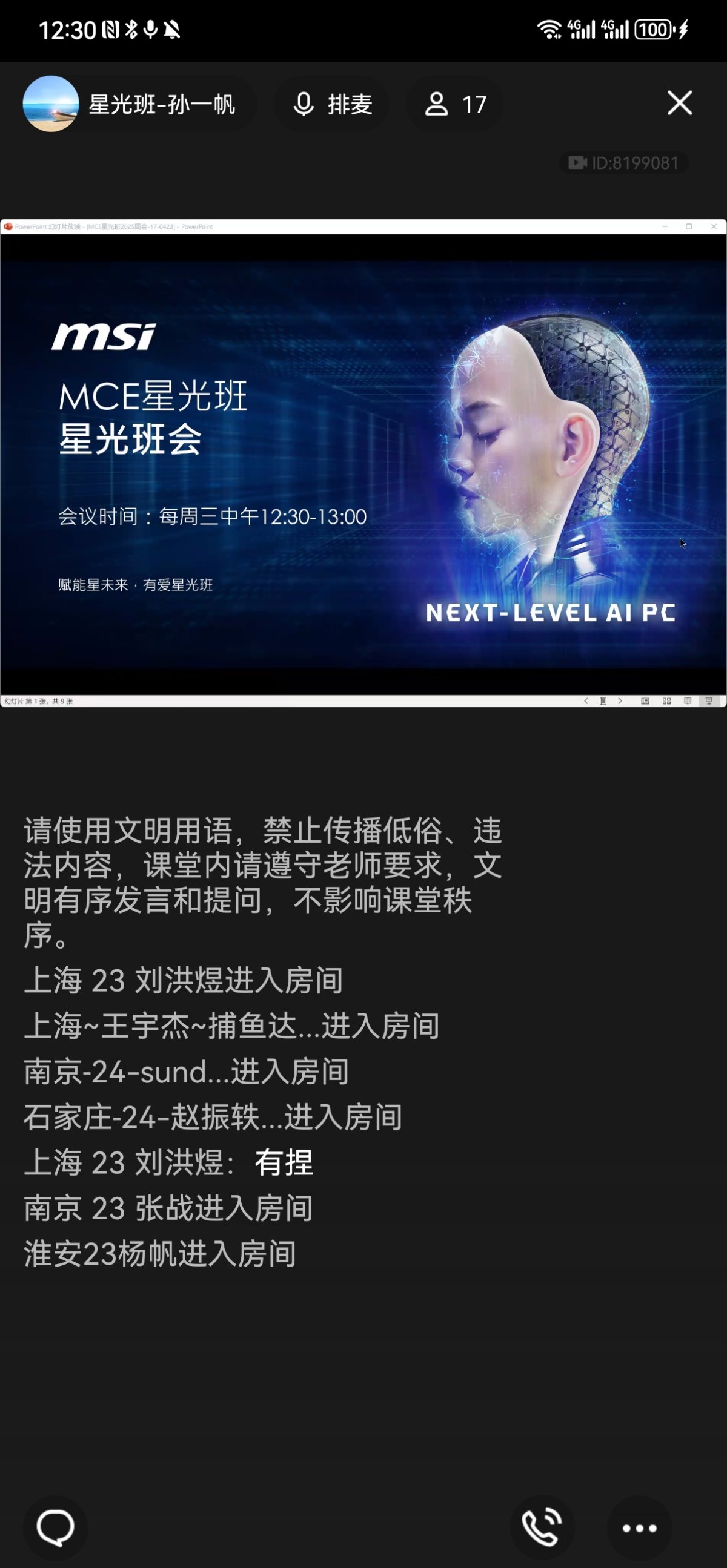 Screenshot_20250423_123020_com.tencent.mobileqq.jpg