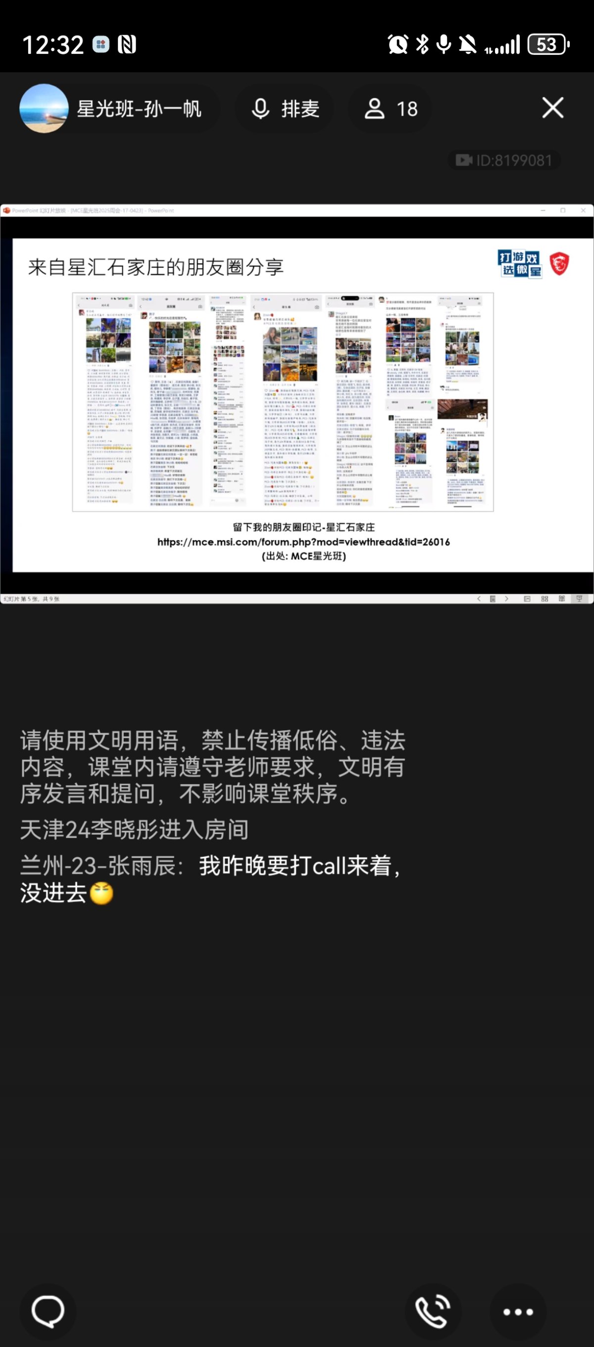Screenshot_20250423_123246_com.tencent.mobileqq.jpg