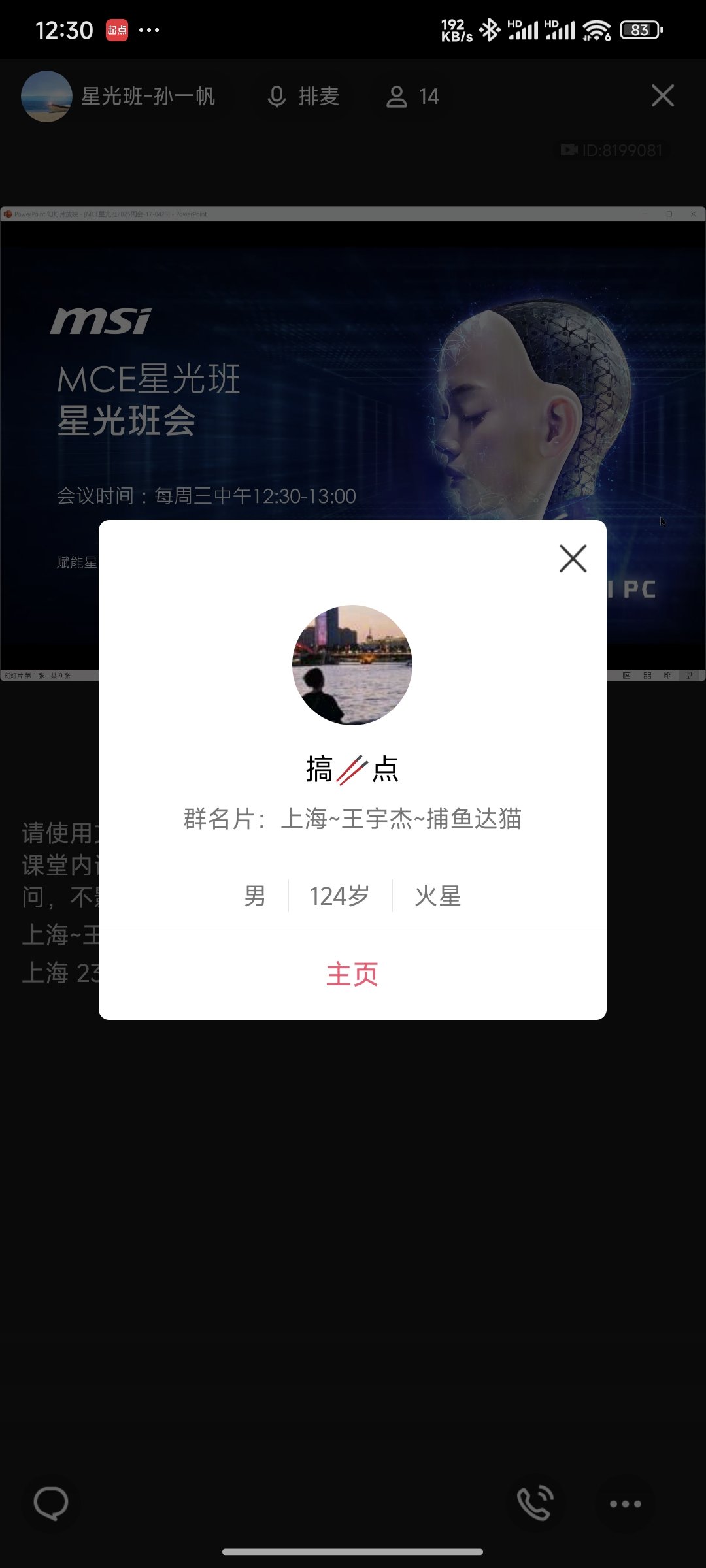 Screenshot_2025-04-23-12-30-03-941_com.tencent.mobileqq.jpg