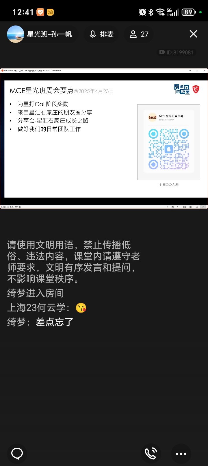 Screenshot_20250423_124129_com_tencent_mobileqq_PluginDefaultProxyActivity.jpg