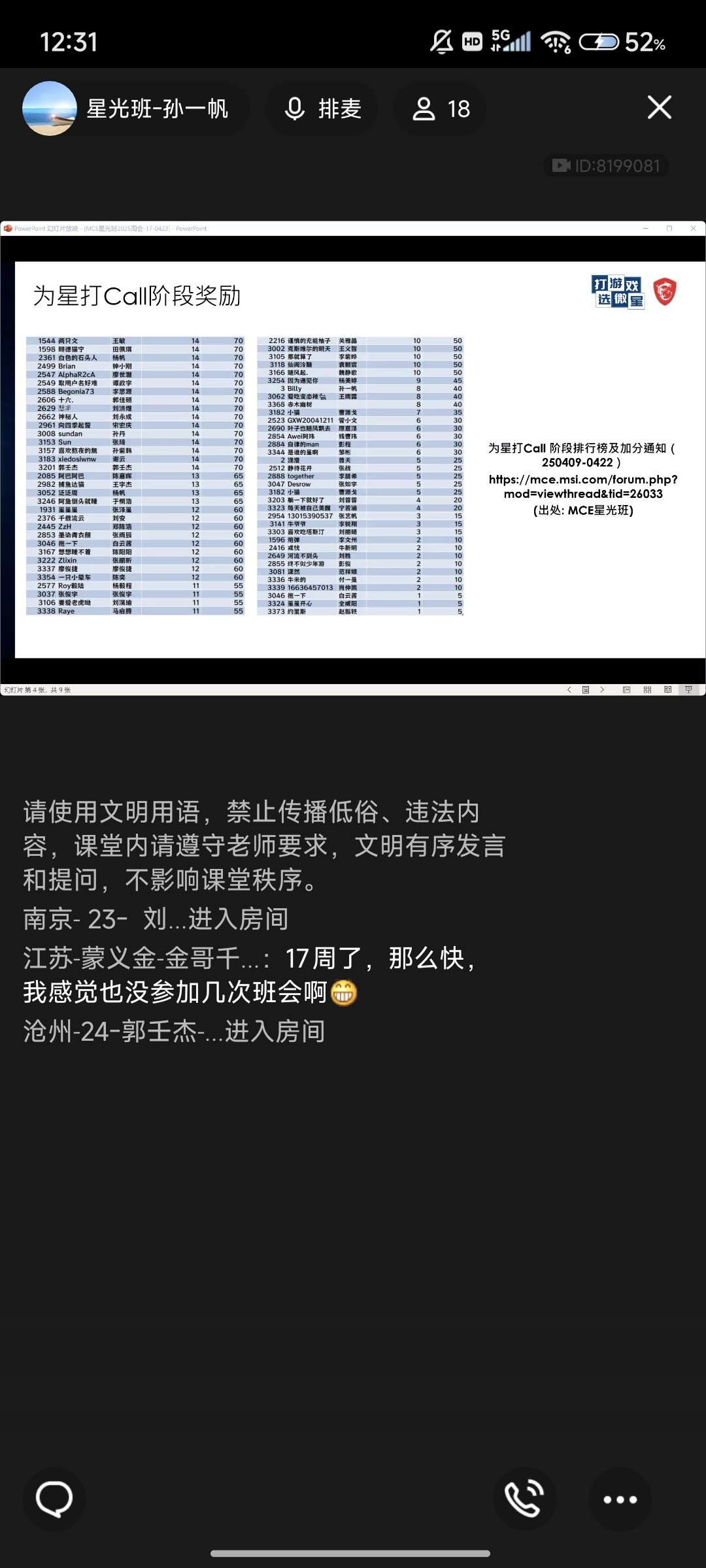Screenshot_2025-04-23-12-31-35-085_com.tencent.mobileqq.jpg