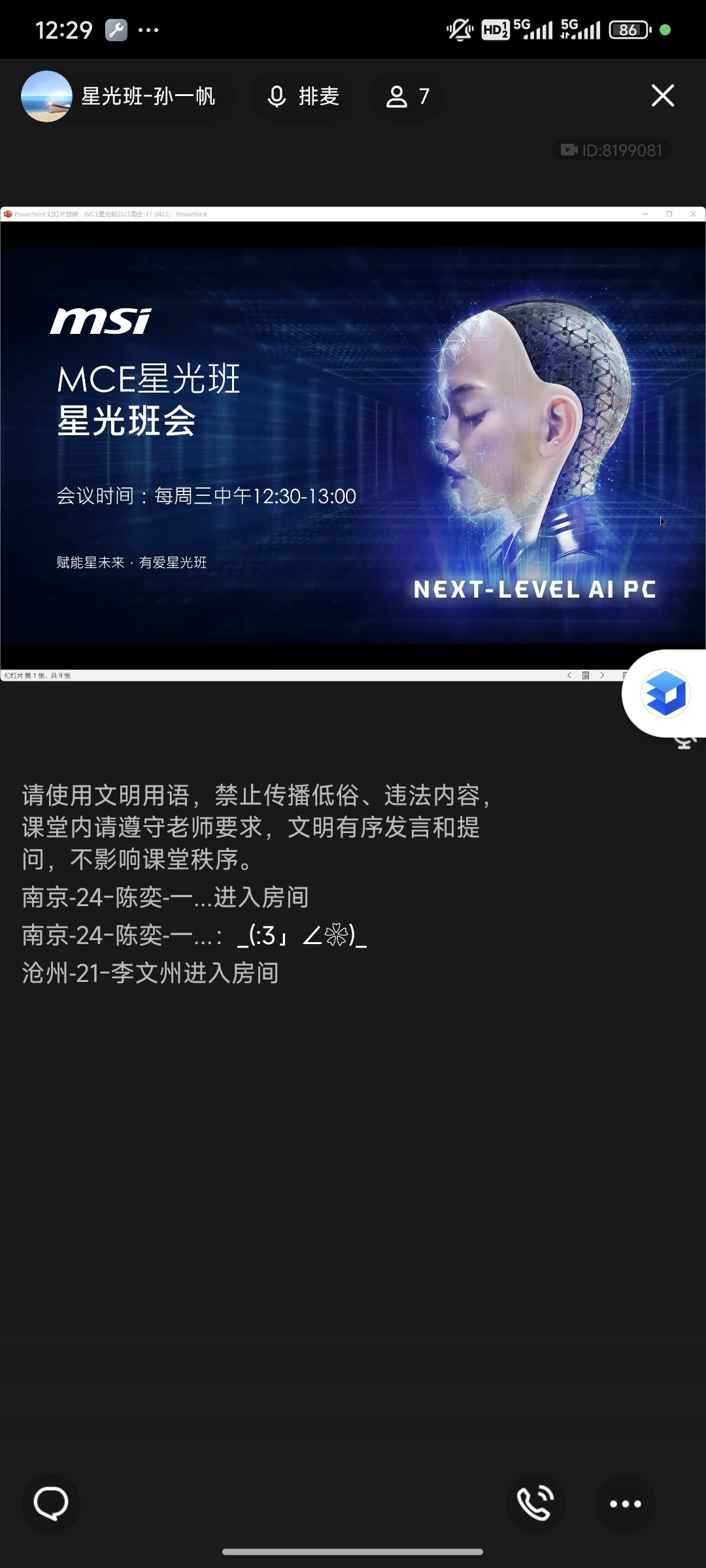 Screenshot_2025-04-23-12-29-05-247_com.tencent.mobileqq.jpg