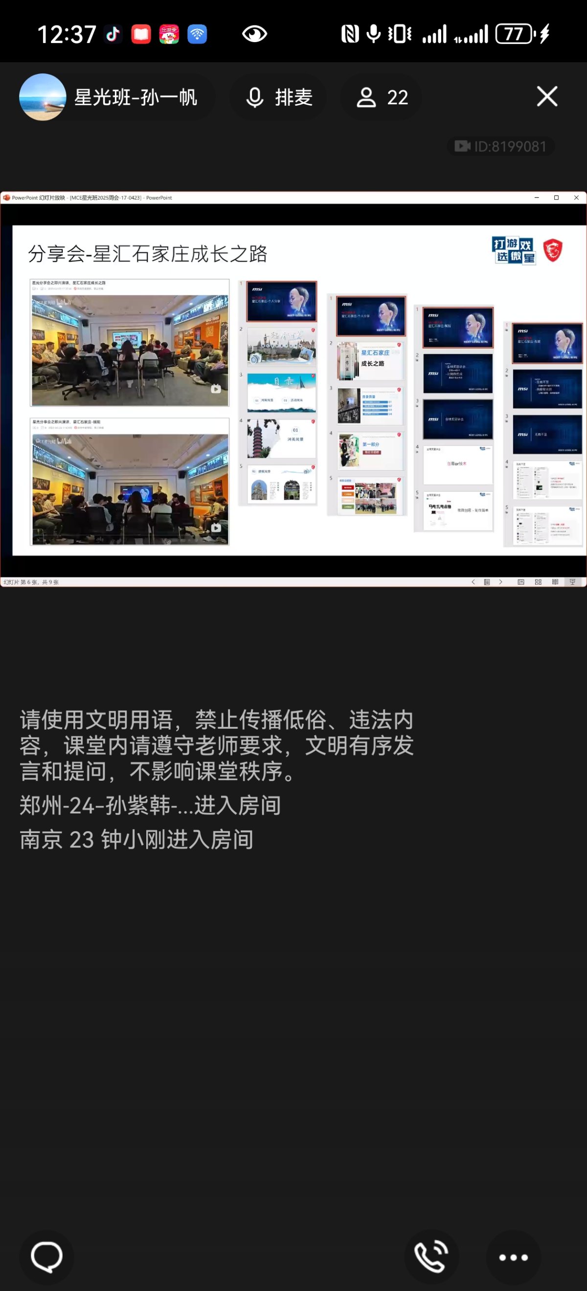 Screenshot_20250423_123730_com.tencent.mobileqq.jpg