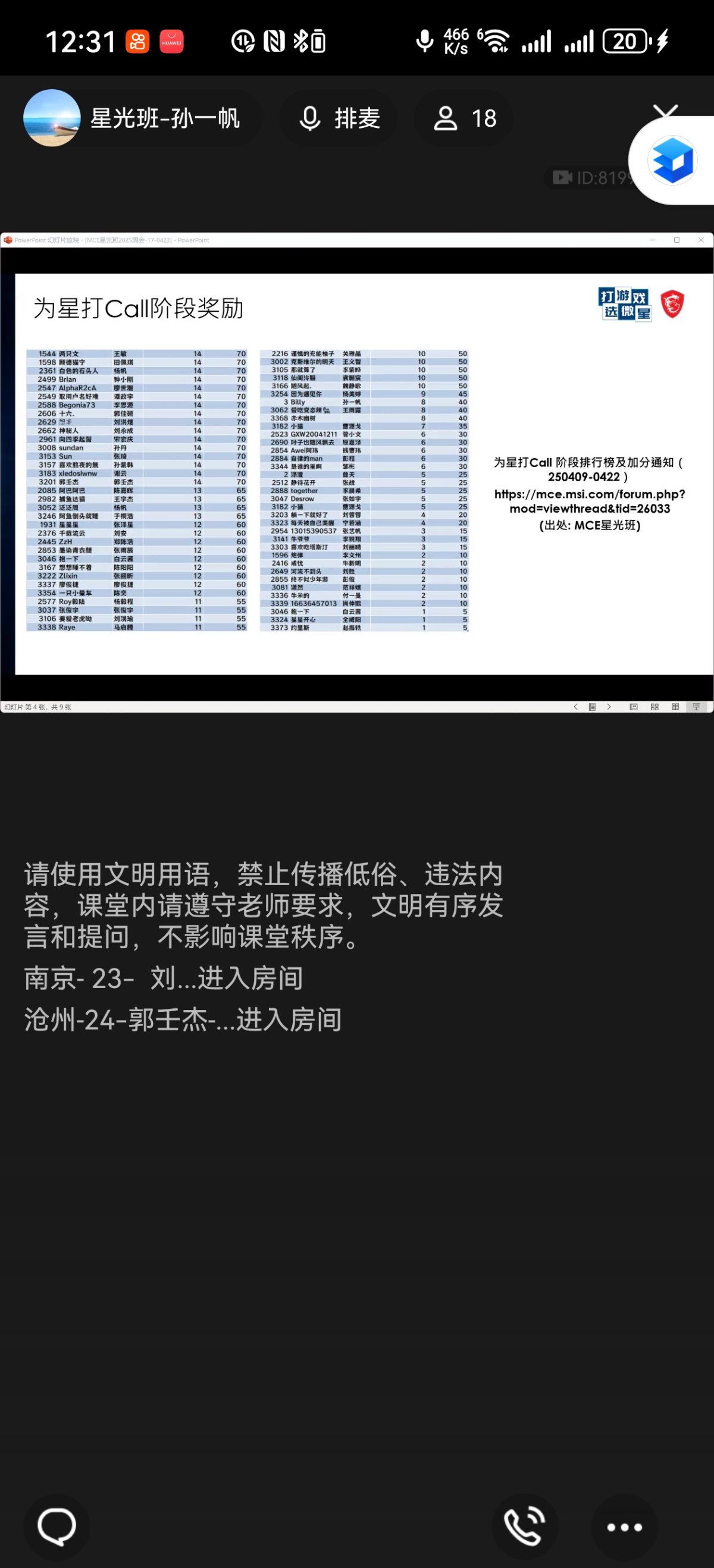Screenshot_20250423_123131_com.tencent.mobileqq.jpg