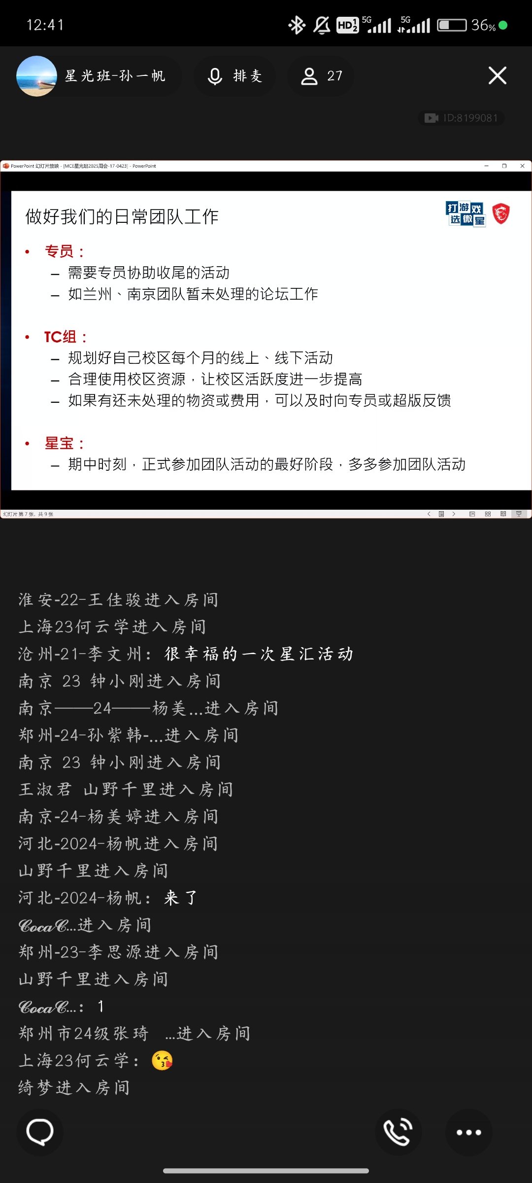 Screenshot_2025-04-23-12-41-23-008_com.tencent.mobileqq.jpg