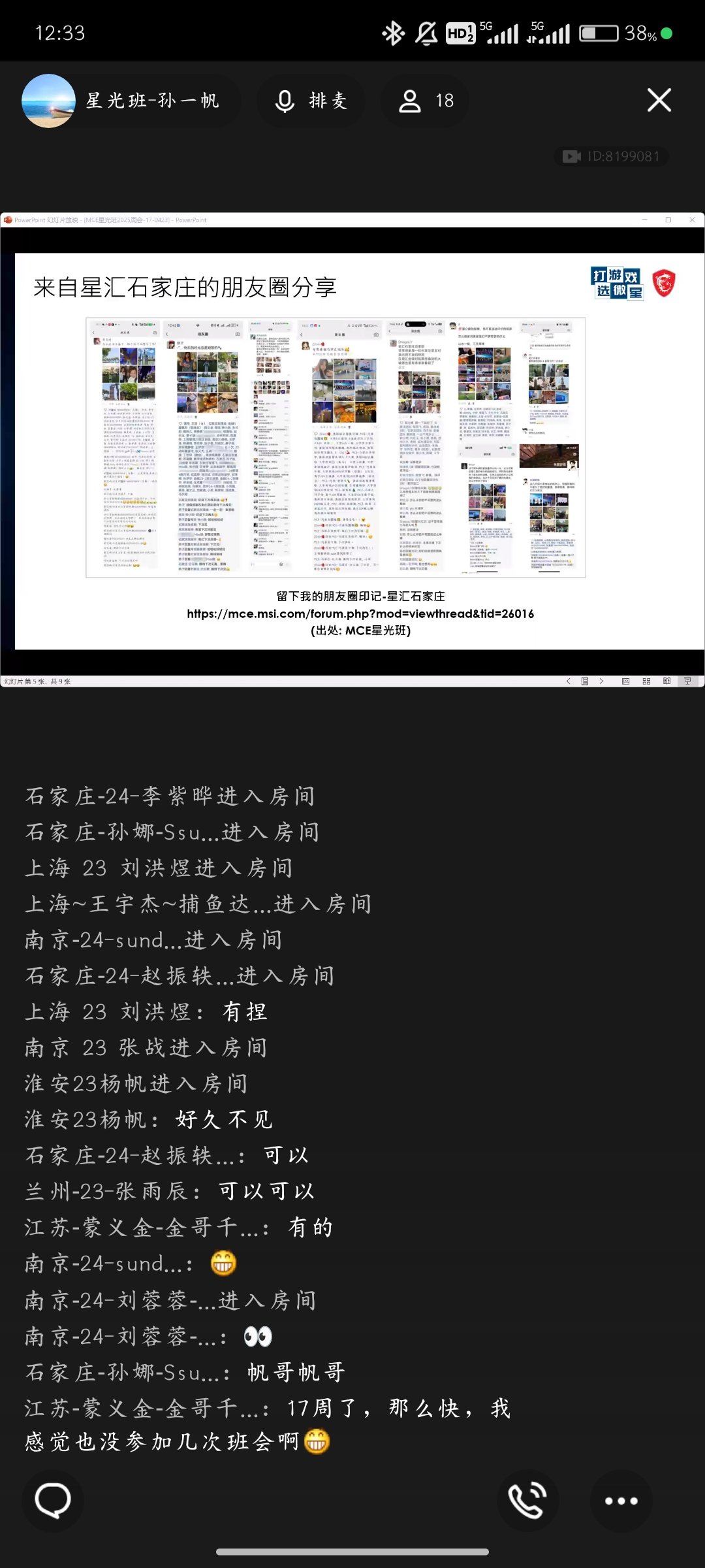 Screenshot_2025-04-23-12-33-05-055_com.tencent.mobileqq.jpg
