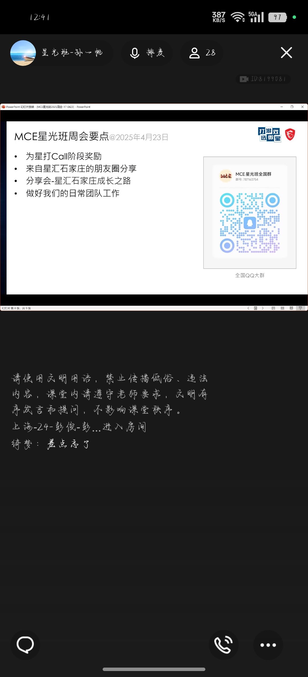 Screenshot_2025-04-23-12-41-33-84_9d26c6446fd7bb8e41d99b6262b17def.jpg