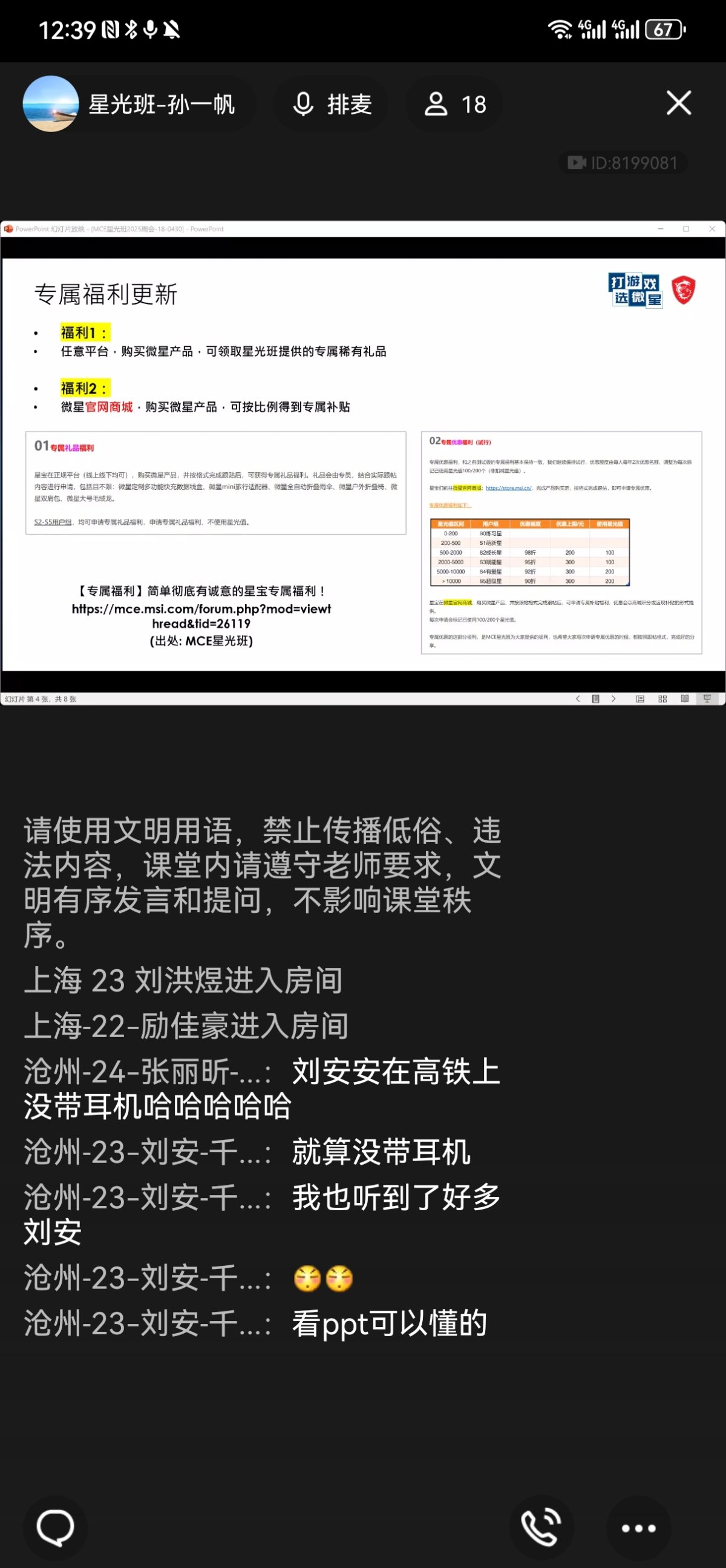 Screenshot_20250430_123900_com.tencent.mobileqq.jpg