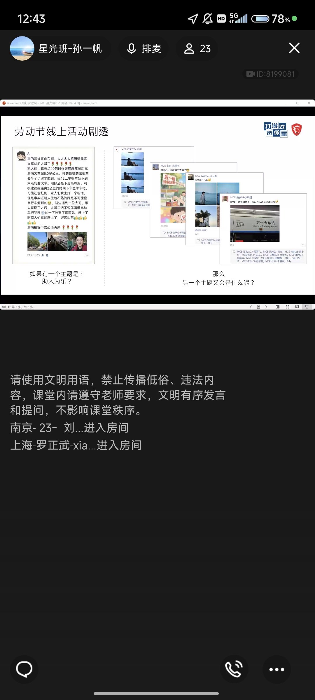 Screenshot_2025-04-30-12-43-15-829_com.tencent.mobileqq.jpg