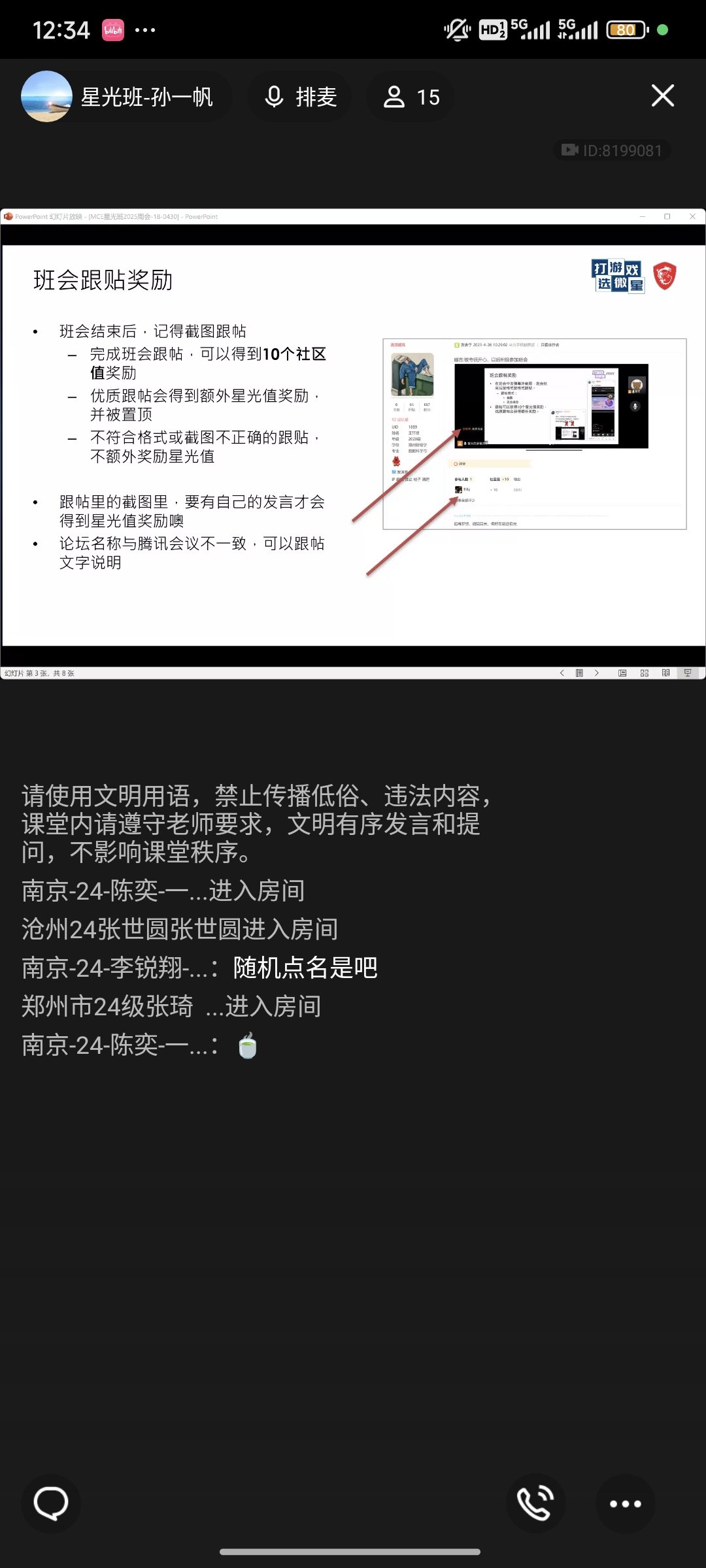 Screenshot_2025-04-30-12-34-30-115_com.tencent.mobileqq.jpg