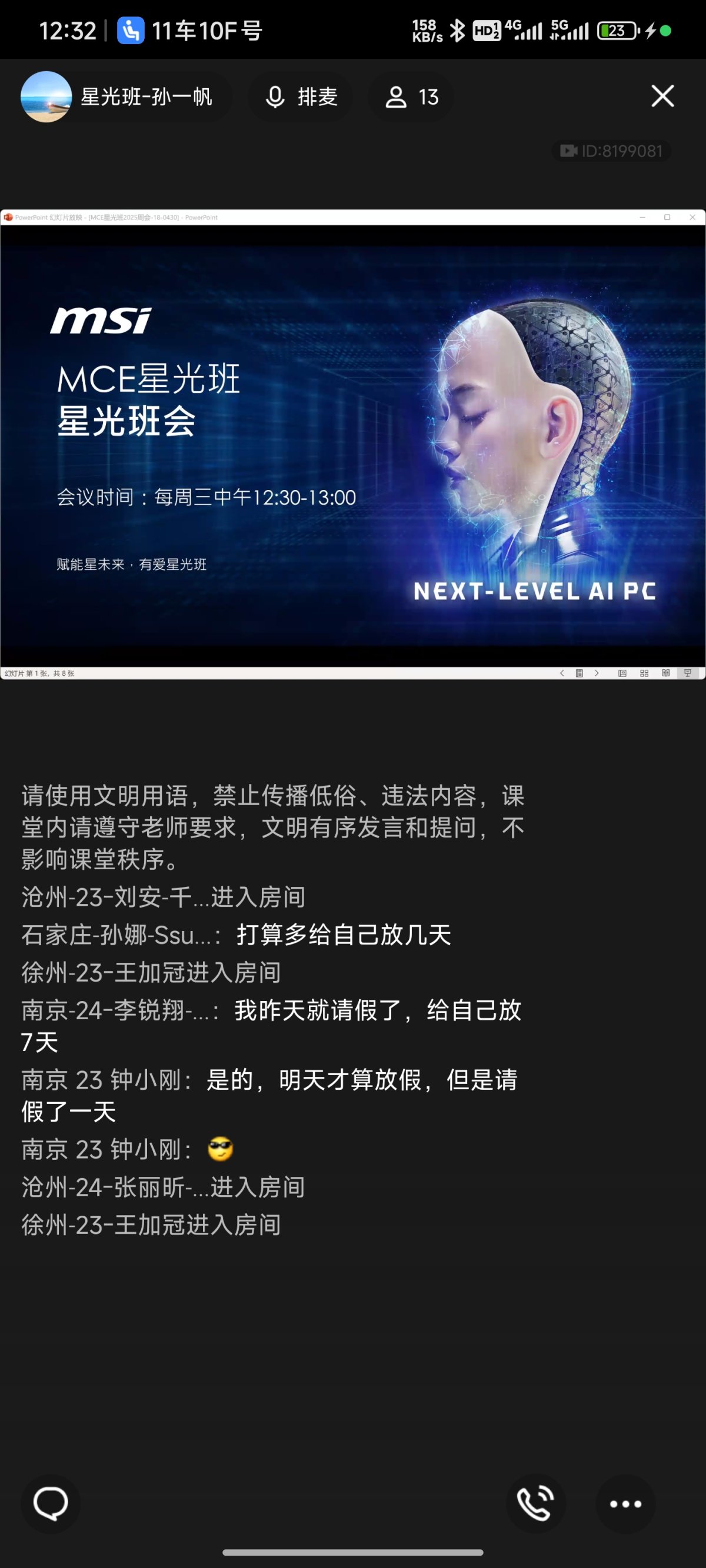 Screenshot_2025-04-30-12-32-45-764_com.tencent.mobileqq.jpg