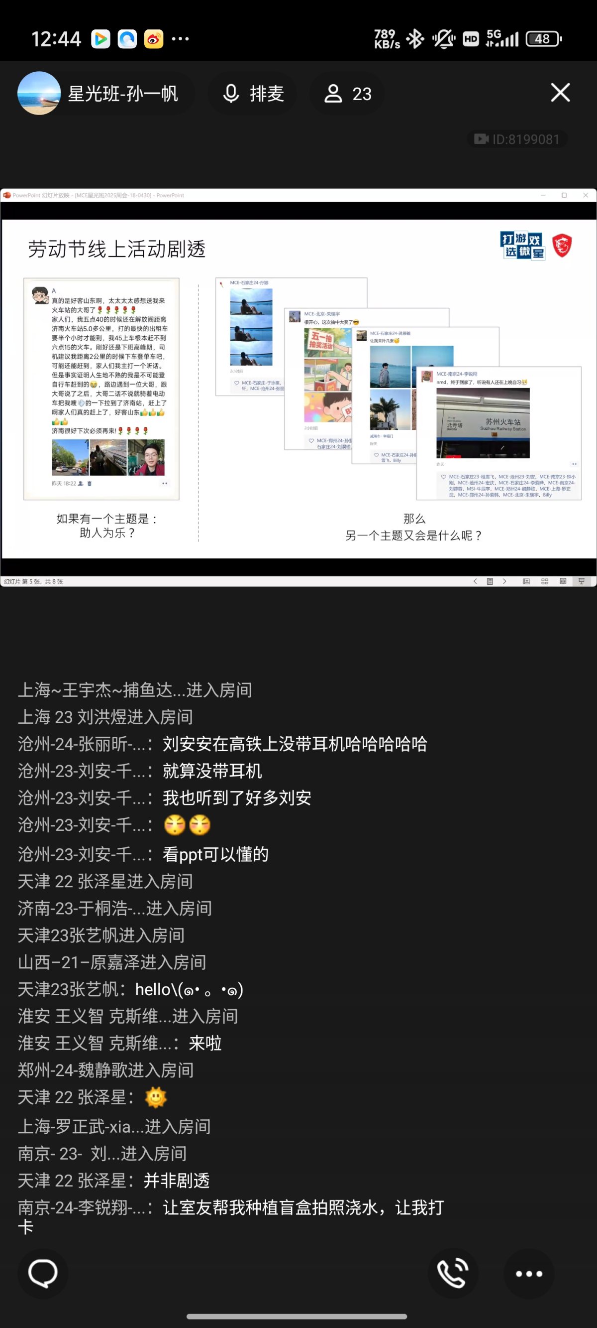 Screenshot_2025-04-30-12-44-42-368_com.tencent.mobileqq.jpg