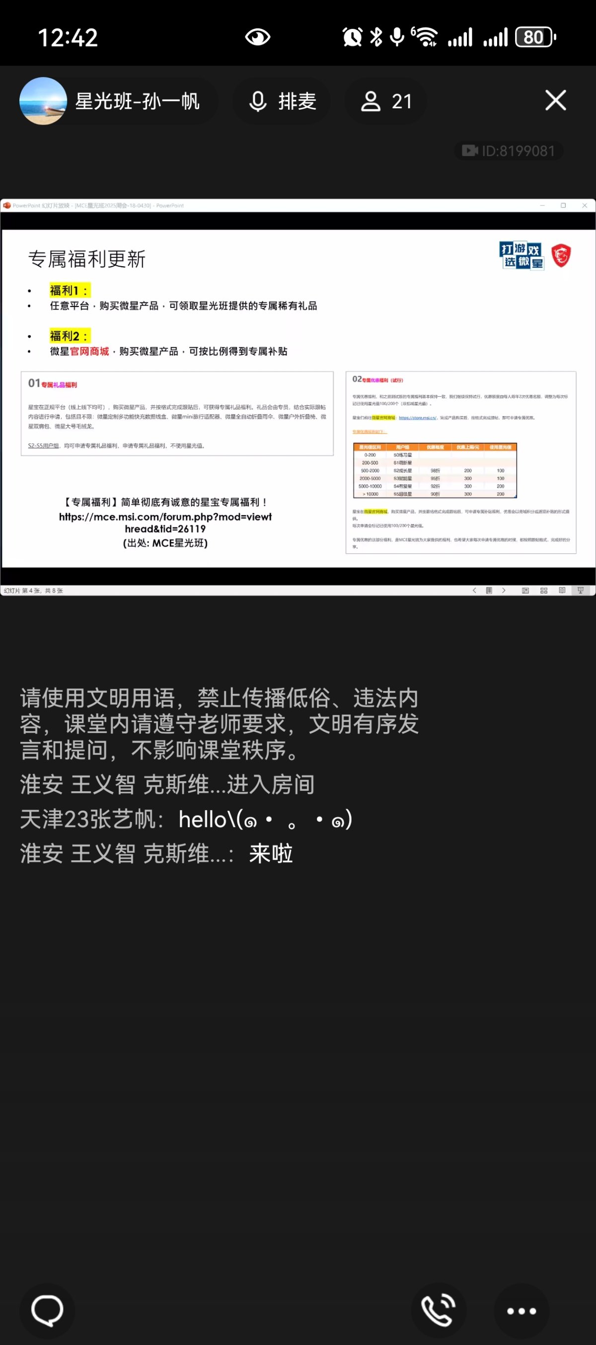 Screenshot_20250430_124201_com.tencent.mobileqq.jpg