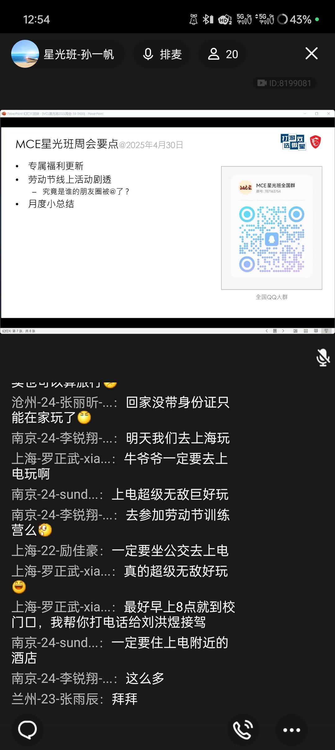 Screenshot_2025-04-30-12-54-03-89_9d26c6446fd7bb8e41d99b6262b17def.jpg