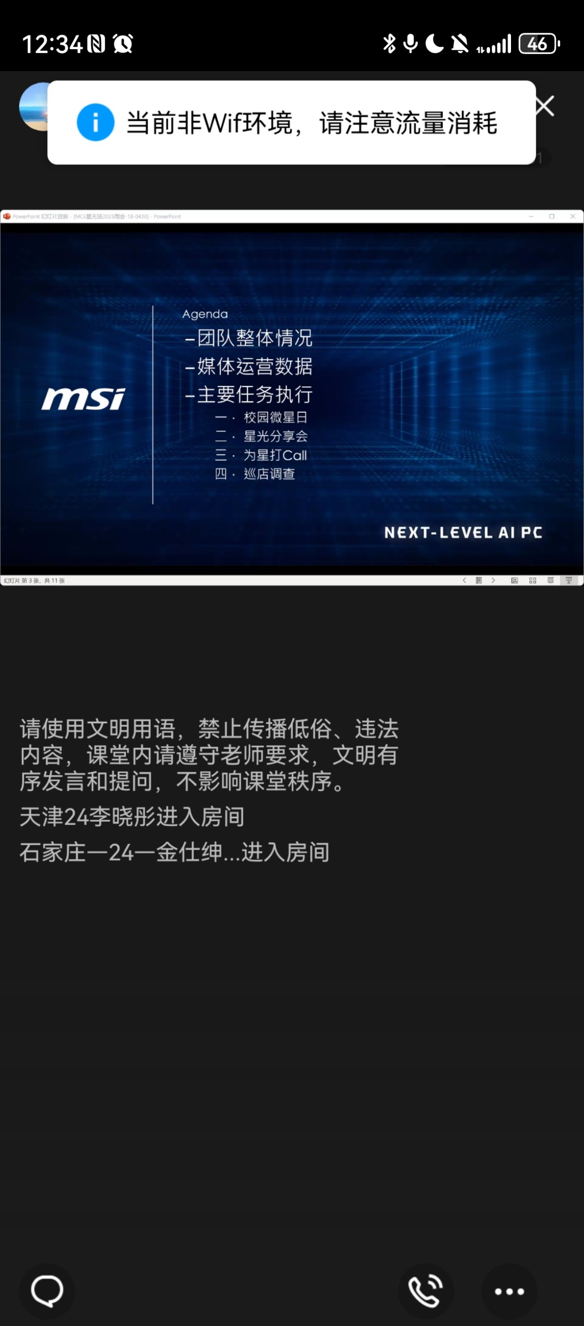 Screenshot_20250507_123458_com.tencent.mobileqq.jpg