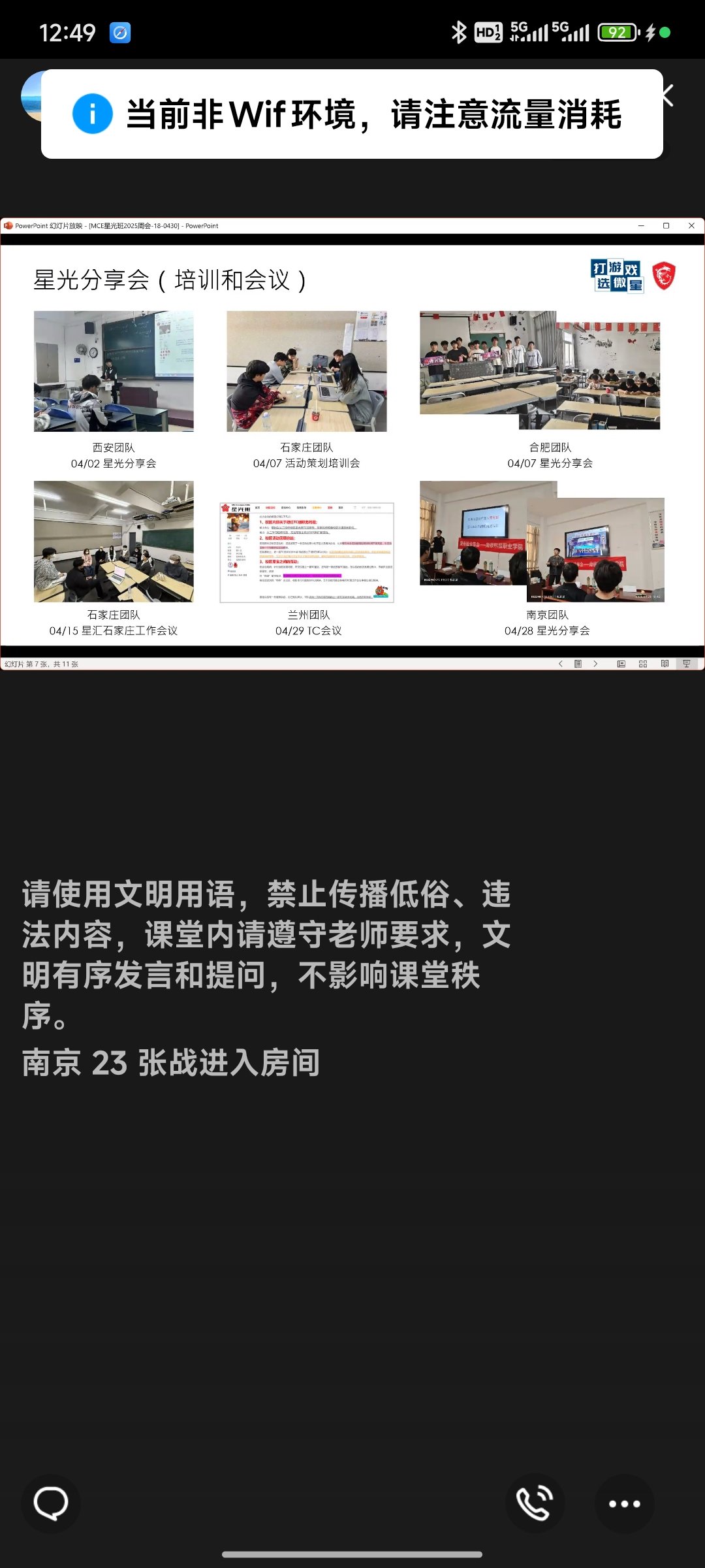 Screenshot_2025-05-07-12-49-56-379_com.tencent.mobileqq.jpg
