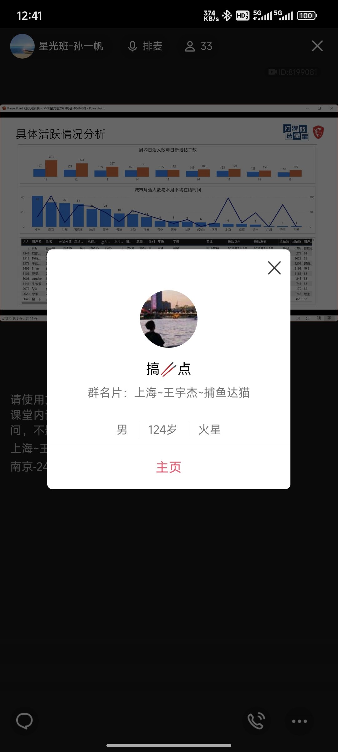 Screenshot_2025-05-07-12-41-36-463_com.tencent.mobileqq.jpg