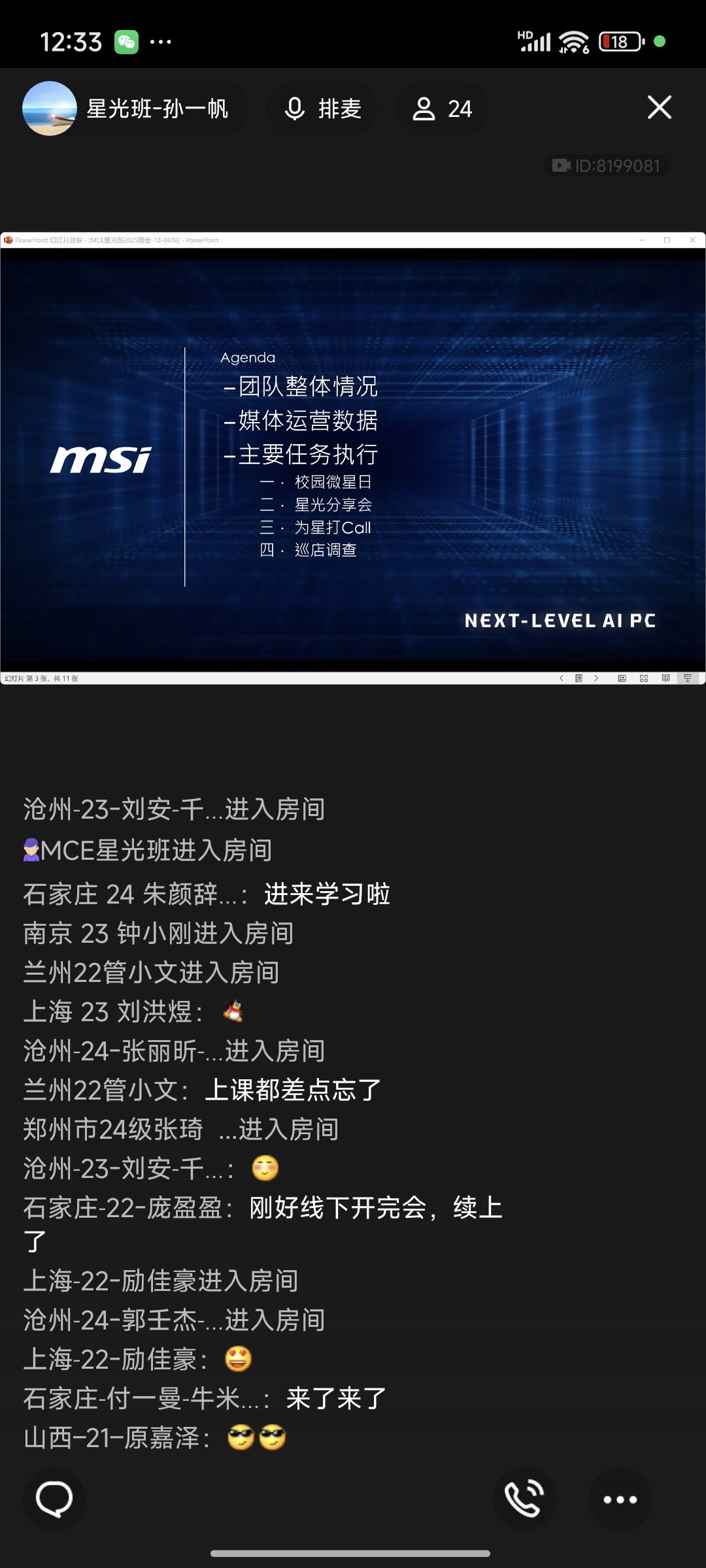 Screenshot_2025-05-07-12-33-40-408_com.tencent.mobileqq.jpg