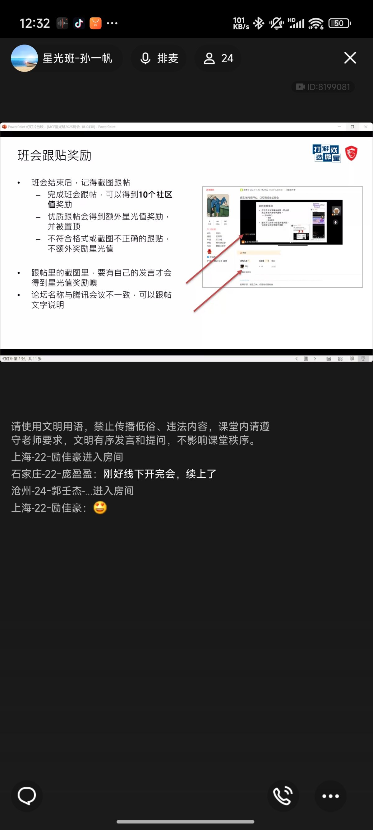 Screenshot_2025-05-07-12-32-59-049_com.tencent.mobileqq.jpg