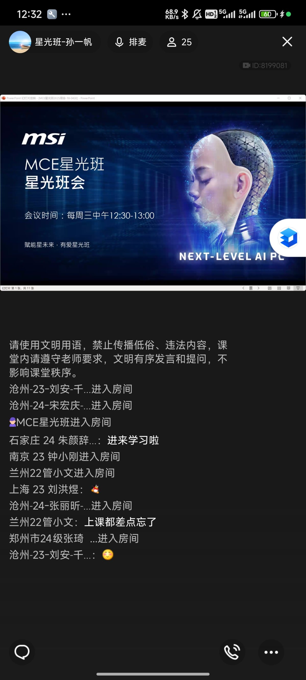 Screenshot_2025-05-07-12-32-20-314_com.tencent.mobileqq.jpg
