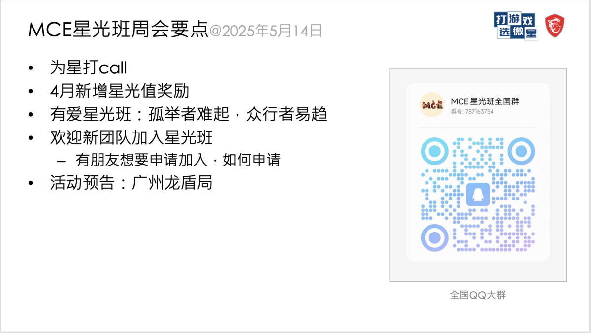 MayCE-202505141225214297.png
