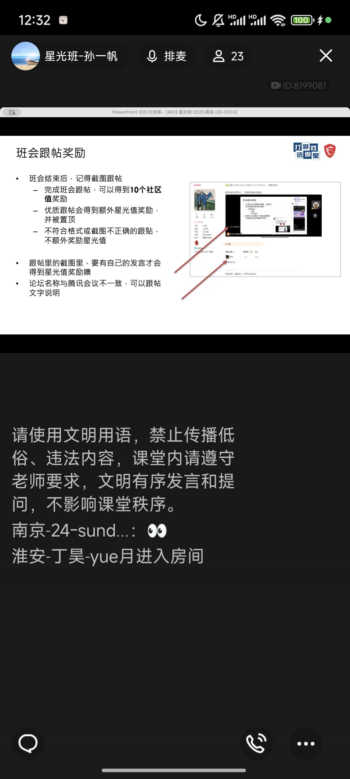 Screenshot_2025-05-14-12-32-59-208_com.tencent.mobileqq.jpg