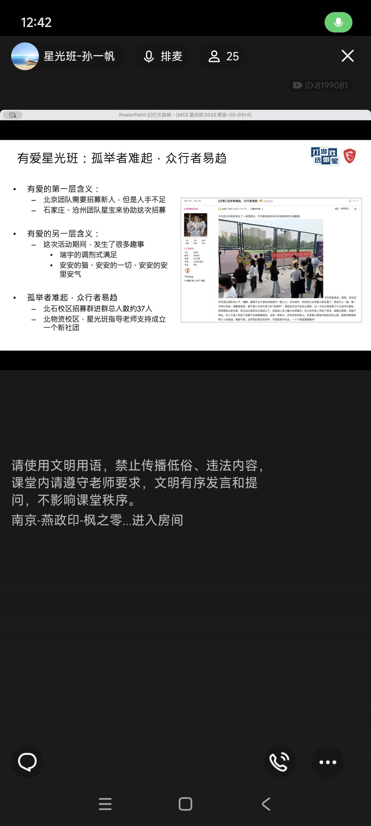 Screenshot_2025-05-14-12-42-49-356_com.tencent.mobileqq.jpg
