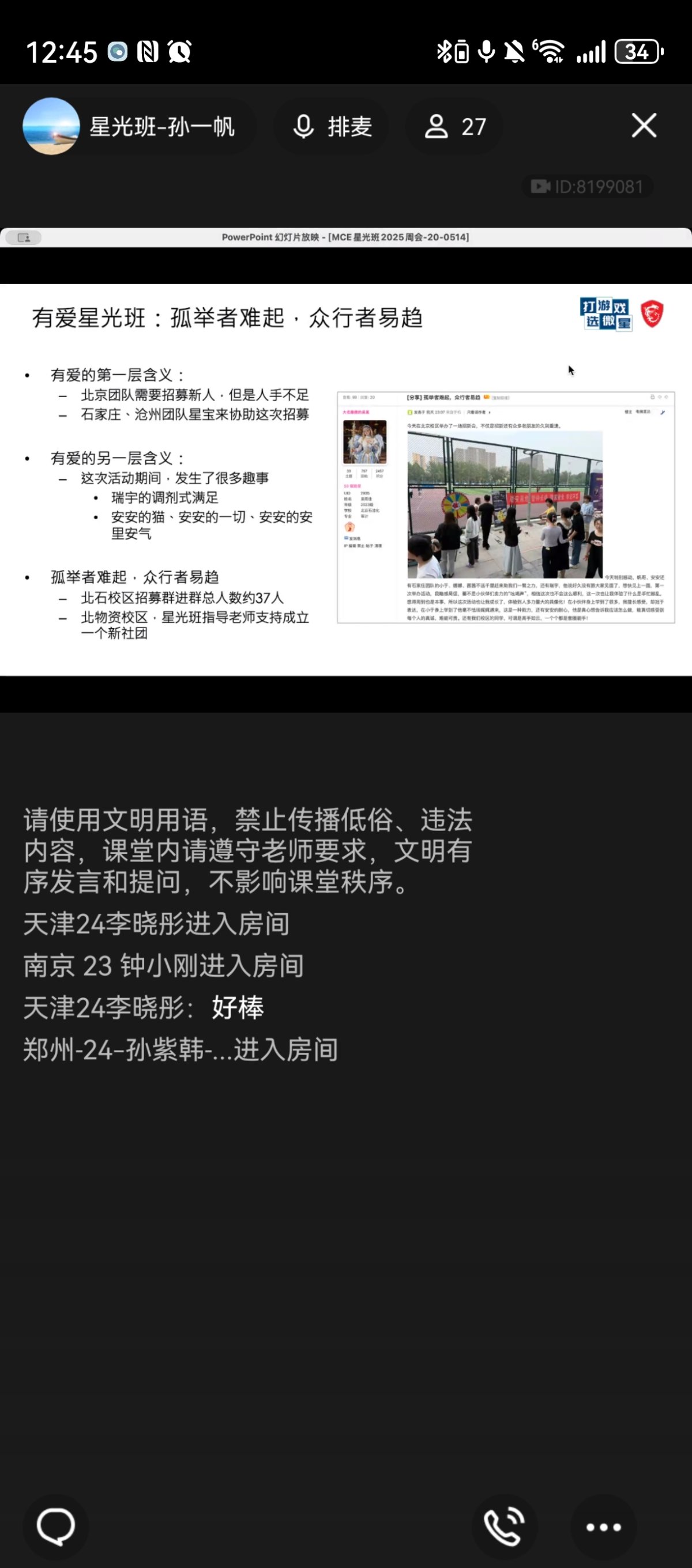 Screenshot_20250514_124557_com.tencent.mobileqq.jpg