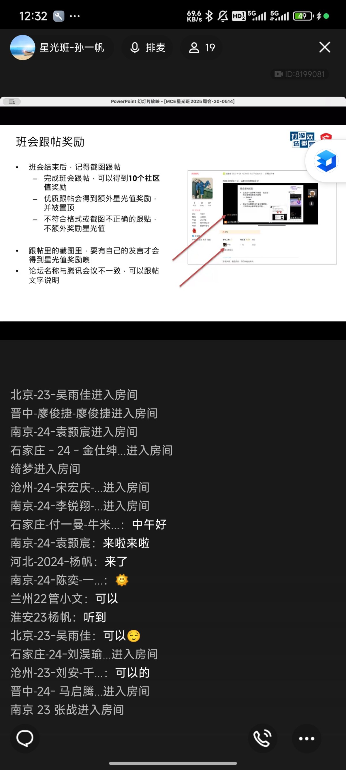 Screenshot_2025-05-14-12-32-15-508_com.tencent.mobileqq.jpg